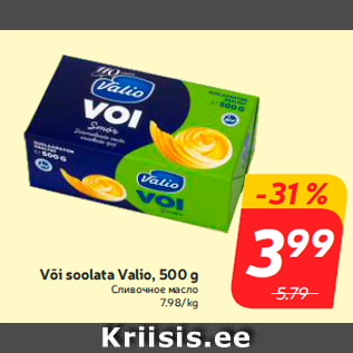 Allahindlus - Või soolata Valio, 500 g