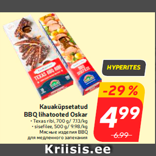 Скидка - Мясные изделия BBQ для медленного запекания