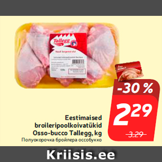 Allahindlus - Eestimaised broileripoolkoivatükid Osso-bucco Tallegg, kg