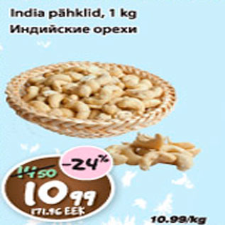 Allahindlus - India pähklid