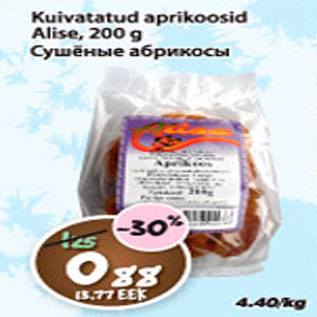 Скидка - Сушёные абрикосы