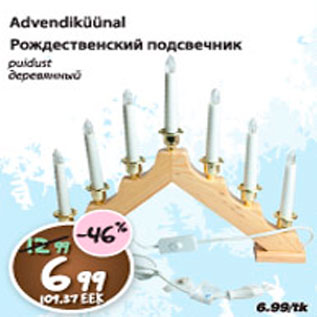 Allahindlus - Advendiküünal