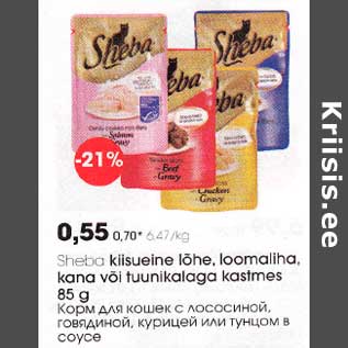 Allahindlus - Sheba kiisueine lõhe, loomaliha,kana või tuunikalaga kastmes 85g