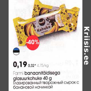 Скидка - Глазированный творожный сырок с банановой начинкой