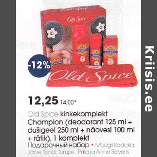 Allahindlus - Old Spice kinkekomplekt Champion (deodorant l25 ml + dušigeel 250 ml + näovesi 100 ml + rätik),l komplekt