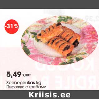Скидка - Пирожки с грибами