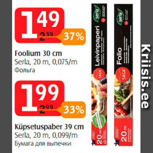 Allahindlus - Foolium 30 cm Serla, 20 m, 0,075/m; Küpsetuspaber 39 cm Serla, 20 m, 0,099/m