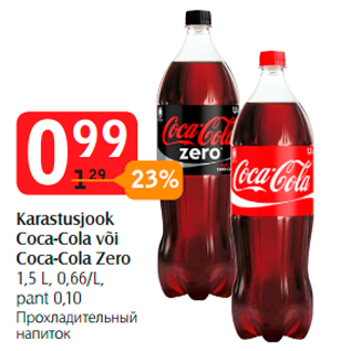Allahindlus - Karastusjook Coca-Cola või Coca-Cola Zero