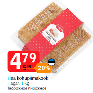 Скидка - Творожное пирожное