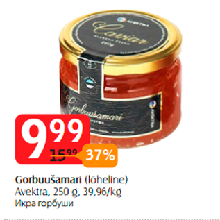 Скидка - Икра горбуши