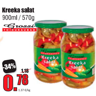 Скидка - Греческий салат