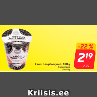 Allahindlus - Farmi Köögi toorjuust, 400 g