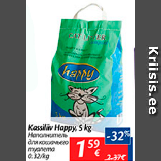 Скидка - Наполнитель для кошачьего туалета