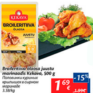 Скидка - Половинки куриных крылышек в сырном маринаде