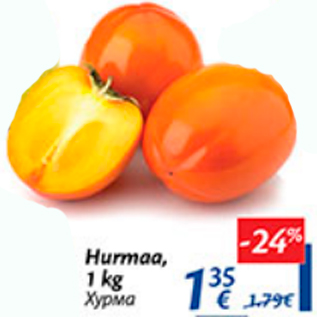Скидка - Хурма