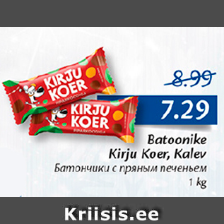 Скидка - Батончики с пряным печеньем