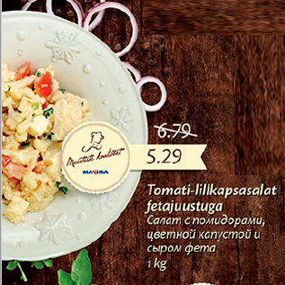 Скидка - Салат с помидорами, цветной капустой и сыром фета