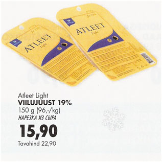 Allahindlus - Atleet Light Viilujuust