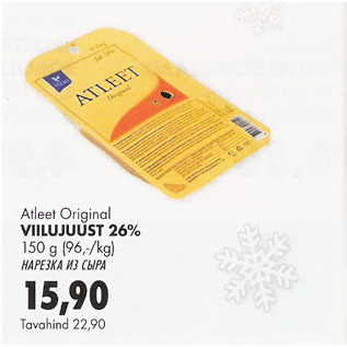 Allahindlus - Atleet Original Viilujuust