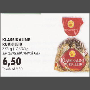 Allahindlus - Klassikaline rukkileib