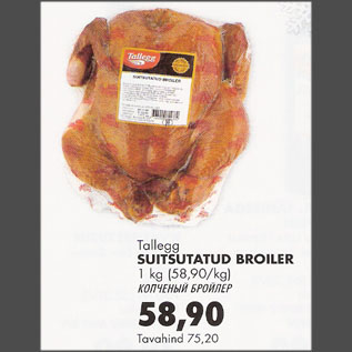 Allahindlus - Tallegg Suitsutatud broiler