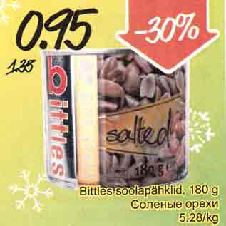 Скидка - Соленые орехи