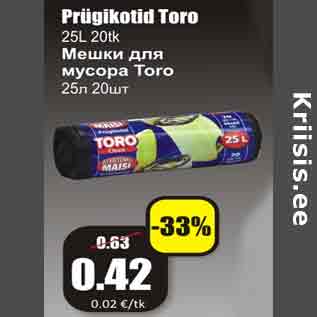 Скидка - Мешки для мусора Toro 25л 20шт