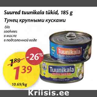 Скидка - Тунец крупными кусками