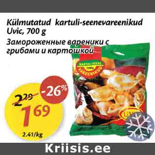 Скидка - Замороженные вареники с грибами и картошкой