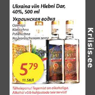 Скидка - Украинская водка