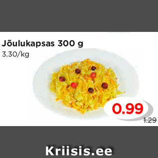 Скидка - Рождественская капуста 300 г