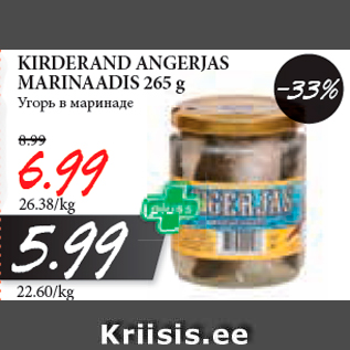 Allahindlus - KIRDERAND ANGERJAS MARINAADIS 265 g