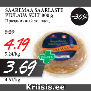 Allahindlus - SAAREMAA SAARLASTE PIULAUA SÜLT 800 g