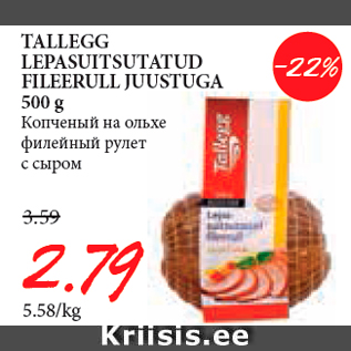 Allahindlus - TALLEGG LEPASUITSUTATUD FILEERULL JUUSTUGA 500 g