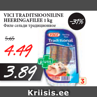 Allahindlus - VICI TRADITSIOONILINE HEERINGAFILEE 1 kg