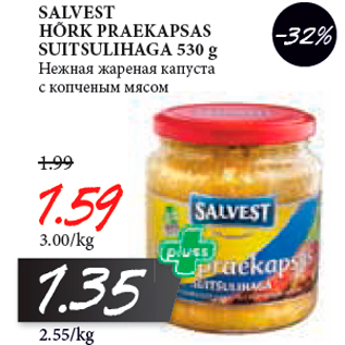 Скидка - Нежная жареная капуста с копченым мясом