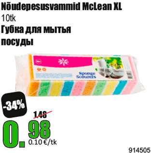 Allahindlus - Nõudepesusvammid McLean XL 10tk