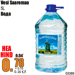 Скидка - Вода