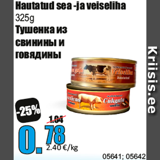 Allahindlus - Hautatud sea -ja veiseliha 325g