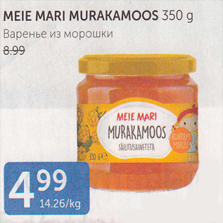 Allahindlus - MEIE MARI MURAKAMOOS 350 G