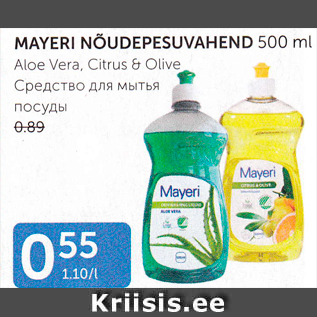 Allahindlus - MAYERI NÕUDEPESUVAHEND 500 ML