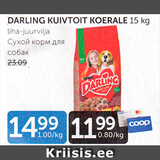 Скидка - СУХОЙ КОРМ ДЛЯ СОБАК