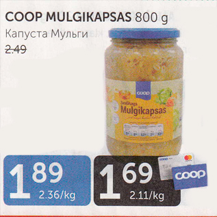 Скидка - КАПУСТА МУЛЬГИ