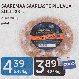 Allahindlus - SAAREMAA SAARLASTE PIULAUA SÜLT 800 G