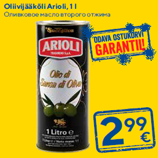 Allahindlus - Oliivijääkõli Arioli, 1 l