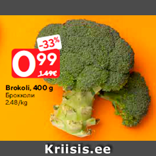 Allahindlus - Brokoli, 400 g