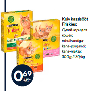 Allahindlus - Kuiv kassisööt Friskies