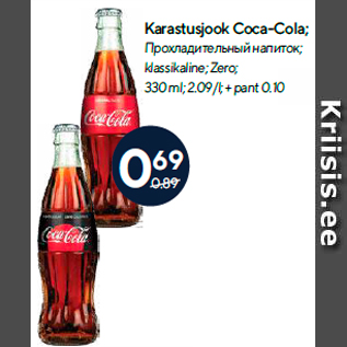 Allahindlus - Karastusjook Coca-Cola