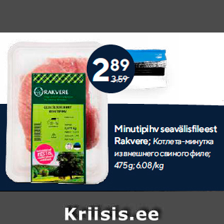 Allahindlus - Minutipihv seavälisfileest Rakvere; 475 g