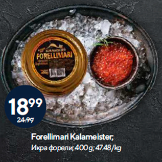 Allahindlus - Forellimari Kalameister; 400 g